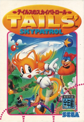 download tails skypatrol game gear download tails skypatrol game gear