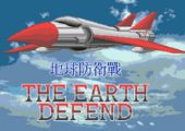 Earth Defense/Earth Defend